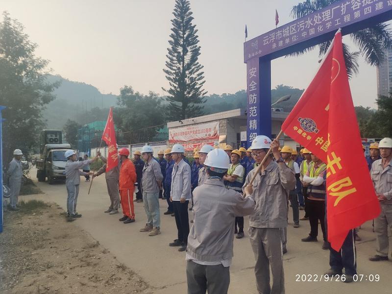 華南公司粵海（云?。┏菂^(qū)污水項(xiàng)目開展“百日會(huì)戰(zhàn)”