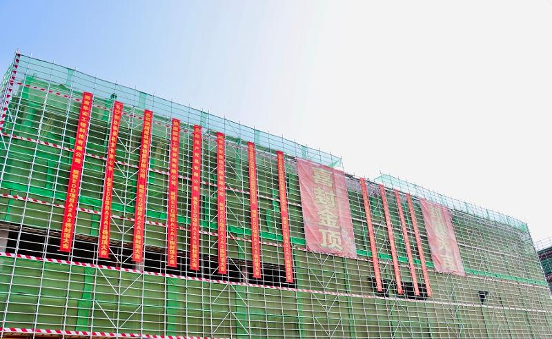 港晨公司岳陽自貿(mào)片區(qū)綜合體建設(shè)項目A地塊A2棟主體結(jié)構(gòu)封頂