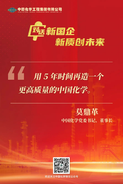 《對話新國企》訪談金句來了！一起收藏學(xué)習(xí)