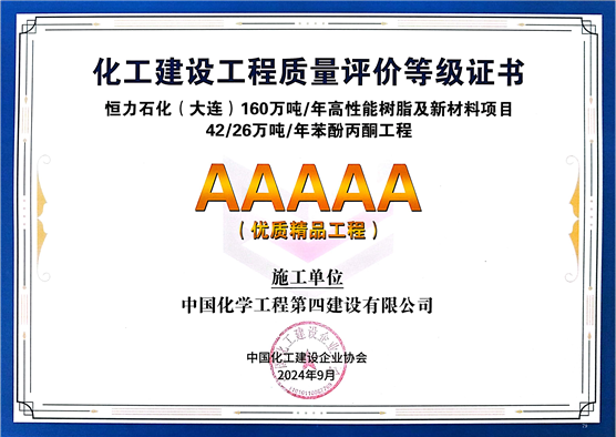 歡慶七十載，品牌引領(lǐng)在行動(dòng)（十七）| 公司獲多項(xiàng)榮譽(yù)