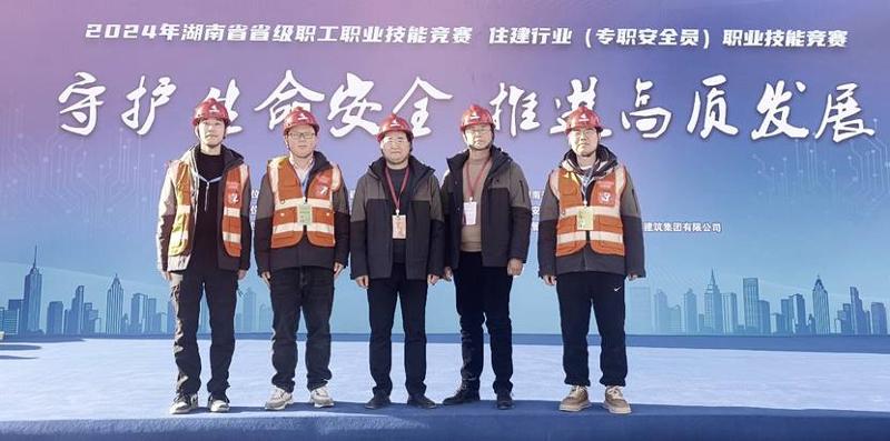 公司職工童開(kāi)放獲湖南省住建行業(yè)專(zhuān)職安全員職業(yè)技能競(jìng)賽一等獎(jiǎng)