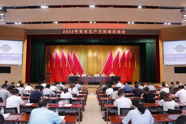 中國化學(xué)3個(gè)集體獲全國“安康杯”競賽表彰