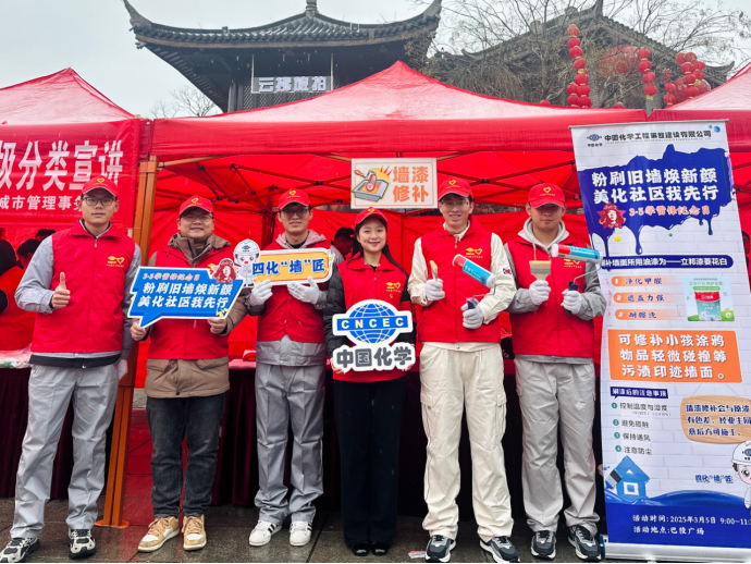 中國(guó)化學(xué)四化建各單位積極組織開展“學(xué)雷鋒”志愿服務(wù)活動(dòng)①