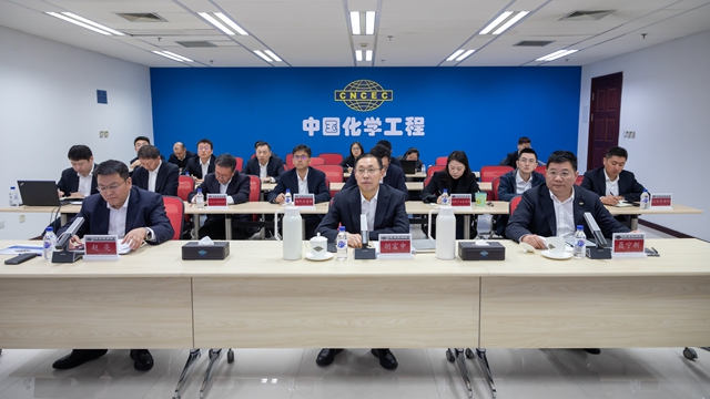 中國化學召開二季度安全質(zhì)量環(huán)保工作例會