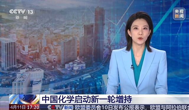 中國化學啟動新一輪增持，積極維護資本市場穩(wěn)定