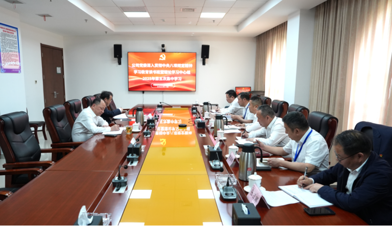 中國化學(xué)四化建黨委舉辦深入貫徹中央八項(xiàng)規(guī)定精神學(xué)習(xí)教育讀書班