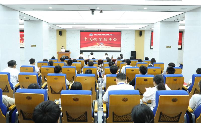 2024年8月28日，公司舉辦首屆“中國化學(xué)故事會”初賽