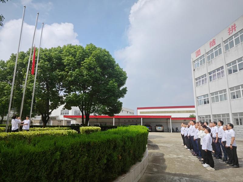 2024年10月，華東公司機(jī)關(guān)組織開展升國旗儀式慶國慶