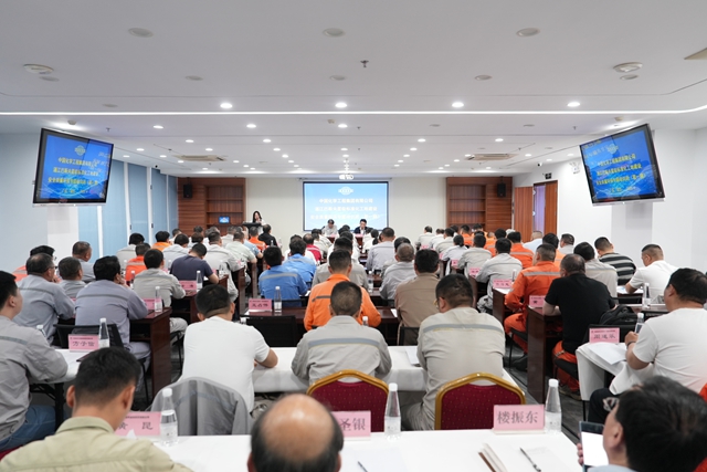 中國化學舉辦星級標準化工地建設(shè)專題培訓班