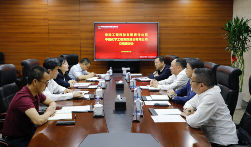 周鴻與中國(guó)化學(xué)華陸公司黨委書記、董事長(zhǎng)王海舉行會(huì)談