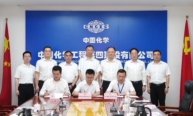 中國化學(xué)四化建、中建三局與湖南博銳航空科技集團(tuán)簽訂框架合作協(xié)議